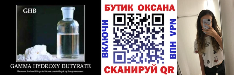 БУТИРАТ жидкий экстази  где купить наркотик  Томмот 