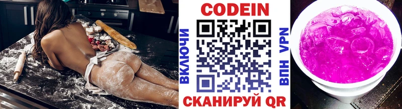Кодеин Purple Drank  маркетплейс состав  Томмот 