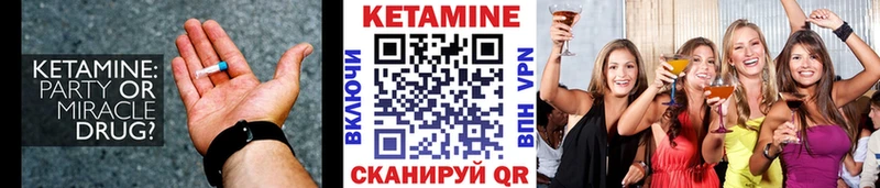Кетамин VHQ  Томмот 